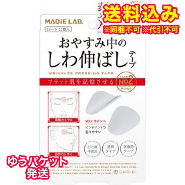 Yu-Packet) Magical Lab Wrinkle Removal Tape No. 2 Point Type 3 Sheets 27 Pieces