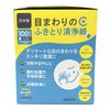Amethyst Cleaning Cotton 100 Packs