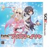 Fate/kaleid liner プリズマ☆イリヤ 通常版 - 3DS