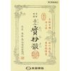 【第2類医薬品】喜谷實母散 10包 ×5