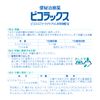 [2 drugs] Pikolux 200 tablets * Products subject to the self-medication tax system