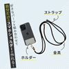 Hobinavi Strap Holder strp001, Nylon Silver