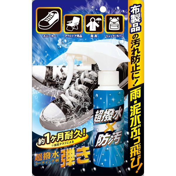 Super water repellent coating agent. For use with fabric products (sneakers, boots, rain gear, camping equipment)