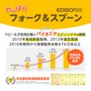 EDISONmama Fork & Spoon Plus Case Included Pale Mocha