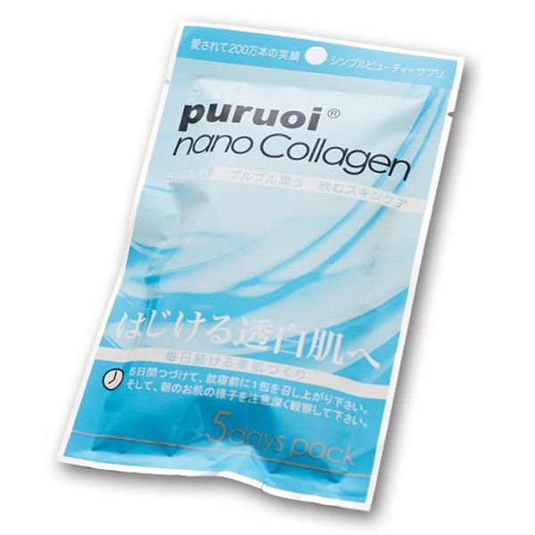 puruoi Super Low Molecular nanokora-gen (Try Approximately/5 Day Assault)