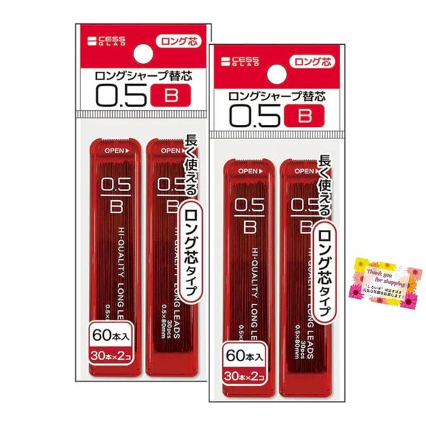 [Long Lead Type] Sharp Lead Refill, Long Usable B/0.5mm/Long, 30 Sticks x 2 Pieces (2 Pack)