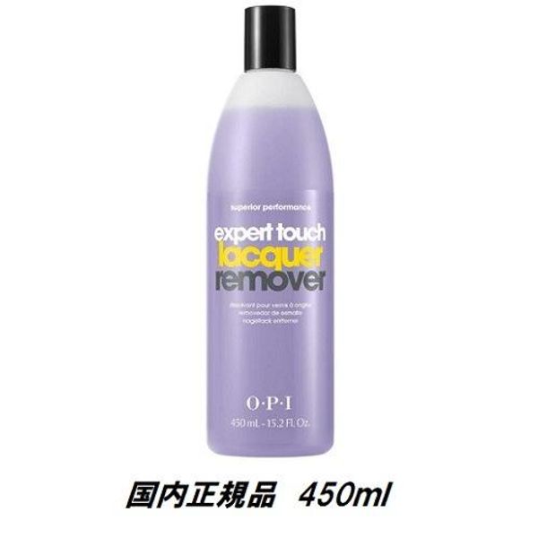 OPI Expert Touch 450ml Remover for nail polish, nail off, nail lacquer remover, OPI nail polish remover expert touch 15.2oz, made in Japan 