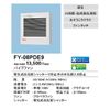 Panasonic FY-08PDE9 Pipe Fan/Grating/Standard/Electric Shutter
