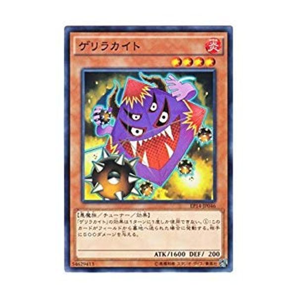 Yu-Gi-Oh! EP14-JP046 Guerilla Kite Guerilla Kite (Normal)