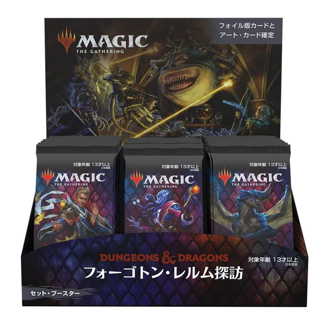 Magic: the Gathering Forgoton Realm Exploration Set, Booster, Japanese Edition Box, MTG, Trading Card Wizards of the Coast