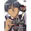 Arc The Lad Vol.8 [DVD]