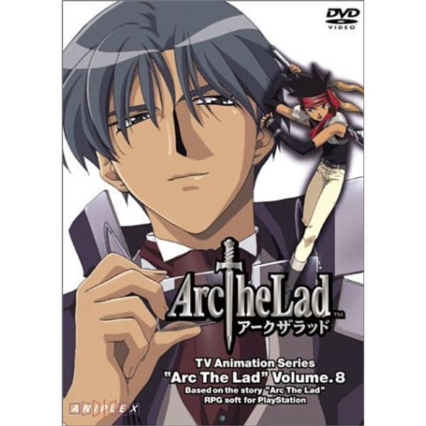 Arc The Lad Vol.8 [DVD]