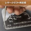 Leather Craft Ruler Tool Set of 5 Types