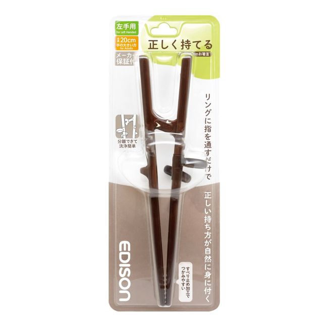 Asahi Kouyo Edison Chopsticks III, Left Hand, Dark Brown, 7.9 inches (20 cm), For Adults, Designed To Hold Correctly By Just Put Your Finger In The Ring, Disciplinary Chopsticks, 1 Pair