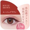 Kingdom KINGDOM Liquid Eyeliner R1, Rouge Brown, Does Not Fall Off, Impressive Easy to Draw, Bruises and Cute, Popular Colors, Ultra Fine Liner, Waterproof, Smudge Proof