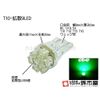 Grandson 市屋 (magoi Galicia) T10 – Diffusing 9LED – Green (LA09 – G)