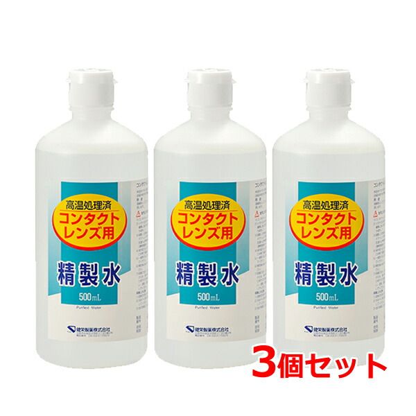 Kenei Pharmaceutical Kenei 3-pack set of purified water for contact lenses 500ml x 3 packs Contact lens cleaning solution<br> To prepare the storage solution: Purified water