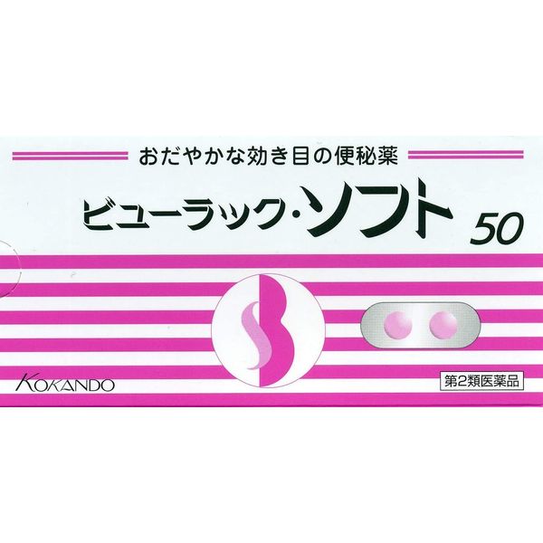 【第2類医薬品】ビューラック・ソフト 50錠 ×2