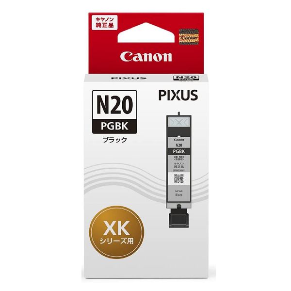 Genuine Canon XKI-N20PGBK Ink Cartridge, Pigment Black, Small