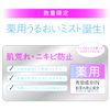 Imprefine Skin Barrier Fixer 80ml