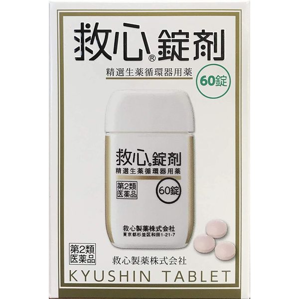 【第2類医薬品】救心錠剤 60錠 ×4
