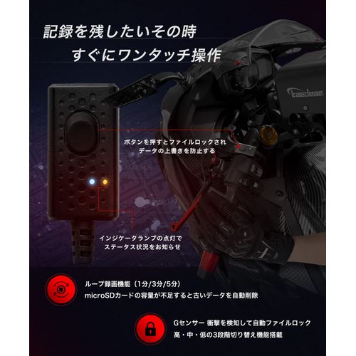Kaedear Dash Camera, Motorcycle, Dash Camera, Waterproof, IP67, Front and Rear Camera, Sony IMX323, 1080P Recording, 2 Megapixels, Constant Recording, Parking Surveillance, Shock, G-Sensor, 150°, Wide
