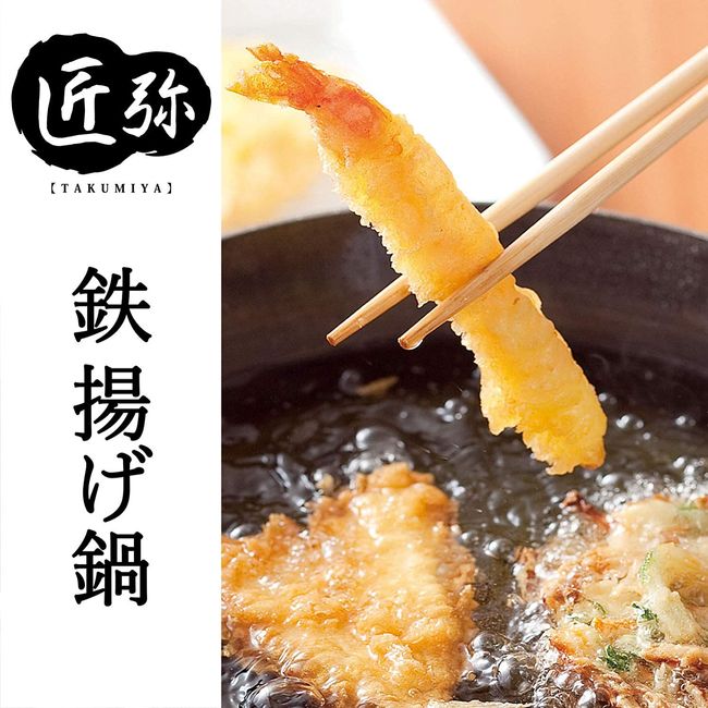 Wahei Freiz Deep Frying 3-Piece Set