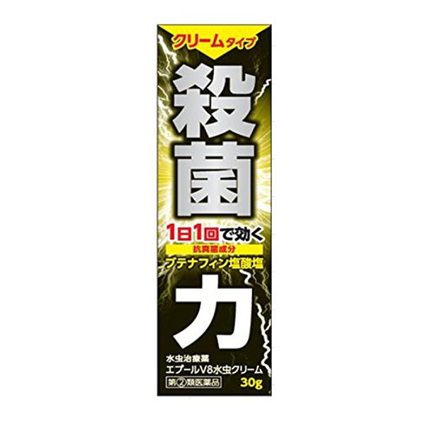 【指定第2類医薬品】エプールV8水虫クリーム 30g ×5