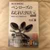 Penrose Twisted 4D Extended Edition