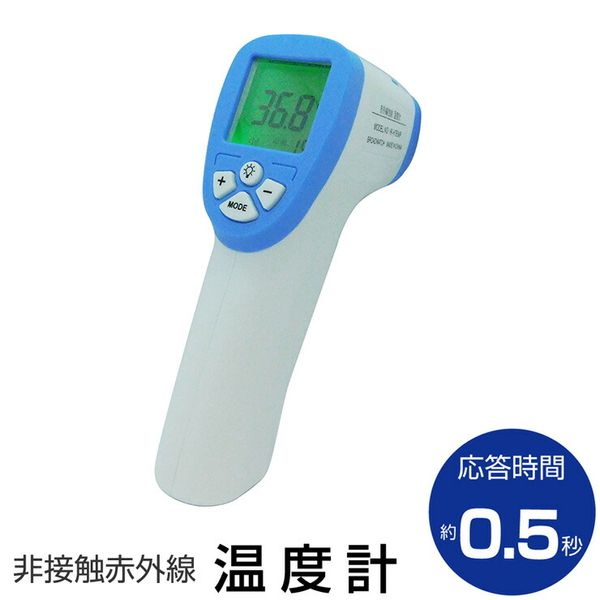 Non-contact digital thermometer, thermometer, temperature measurement, high-speed measurement, response time of about 0.5 seconds, measurement result storage, non-contact thermometer, body temperature, restaurant, office, reception (cash on delivery not a