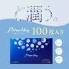 プライムワンデー 100枚入 [BC]8.8[DIA]14.2[PWR]-2.25