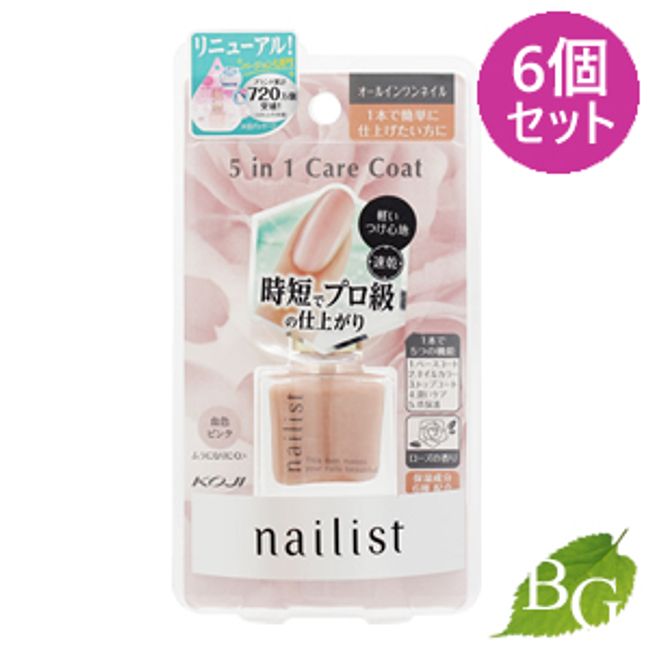 Cozy Honpo Nail Artist Five-in-One Care Coat 10mL x 6 pieces set