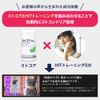 妊活女性のミトコンドリア栄養補給＜新ミトコア300mg＞コエンザイムQ10 イースタティックミネラル配合 1個 30日間返金保証