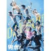男水! 上巻[DVD]