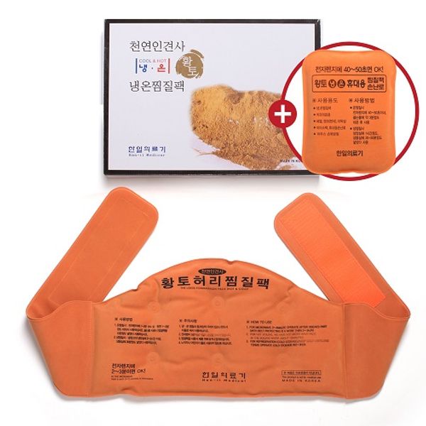 Hanil Medical Co., Ltd. Red clay pack for waist compress Cold and warm abdominal heat pack Hot pack (Red clay pack / for waist and abdomen), 1ea