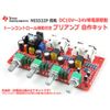NE5532 Op Amp Built-In Preamp Kit with Tone Control Function Rev3.1_v4