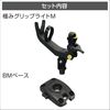 BMO Japan Rod Holder Extreme Grip Light M BM Base Set