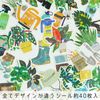 Greeting Life GLCK-72 Hakoseal Green Plants