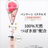 Pantene Miracles Silky Repair Treatment Pump 15.2 oz (440 g)