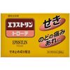 【第2類医薬品】エフストリントローチ 24錠 ×3
