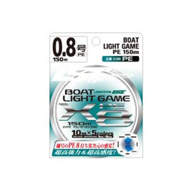 Line System BOAT LIGHT GAME PE X8 0.8 (line-032749)