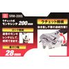 SK11 SRM-200S Ratchet Type Monkey Wrench Maximum Opening Width 1.1 inches (28 mm)