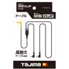 Tajima Cooling Fan Elegant Pad Cable