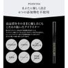 Picomonte Beautiful Liner, Brown, Liquid Eyeliner Off Hot Water, Waterproof