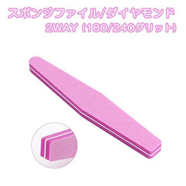 Sponge File/Diamond 2-Way (180/240 Grit) for Gel Nails/Buffer (Pink)