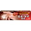 【第3類医薬品】ヒビケア軟膏a 35g