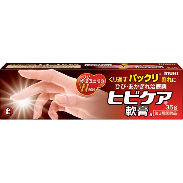【第3類医薬品】ヒビケア軟膏a 35g