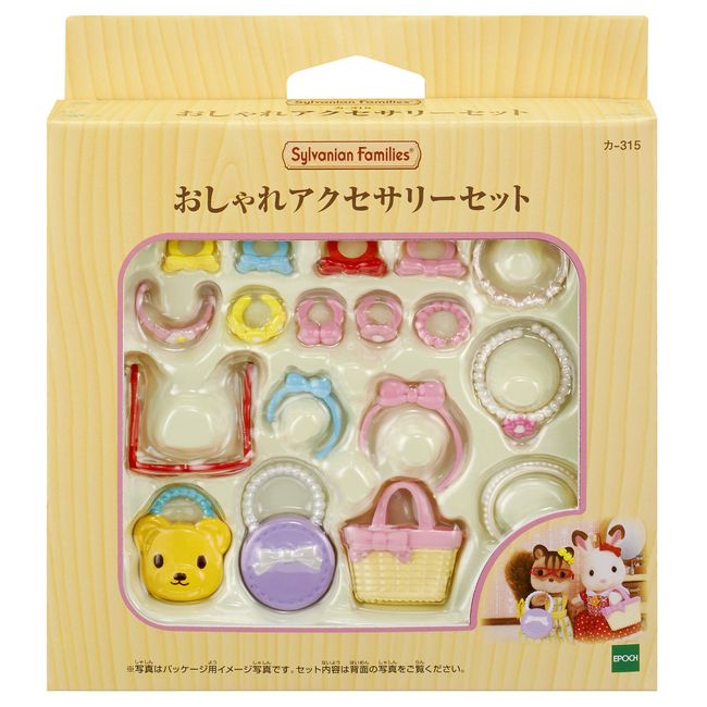 Sylvanian Families furniture stylish accessories set over -315 (japan import)