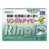 [Designated 2 drugs] Ringle Ivy 18 capsules * Products subject to self-medication taxation