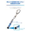 Carmate Keychain Resitec Mini Static Electricity Remover, sliver